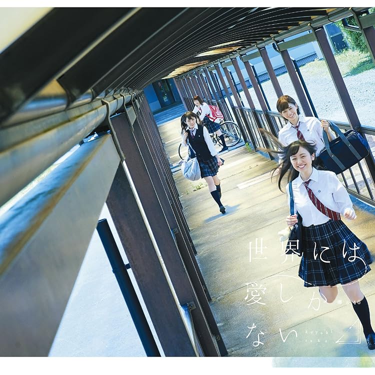 Amazon.co.jp: 不協和音(TYPE-A)(DVD付): ミュージック